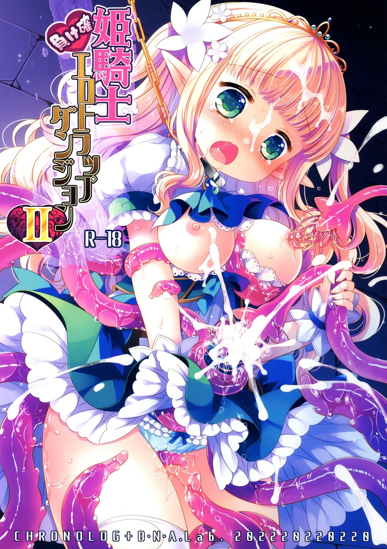 (COMITIA139) Himekishi Makekaku Ero Trap Dungeon II