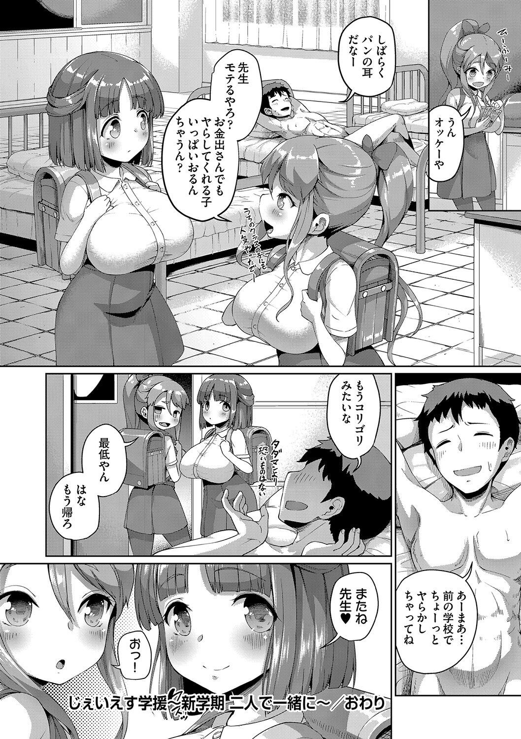 Page 199