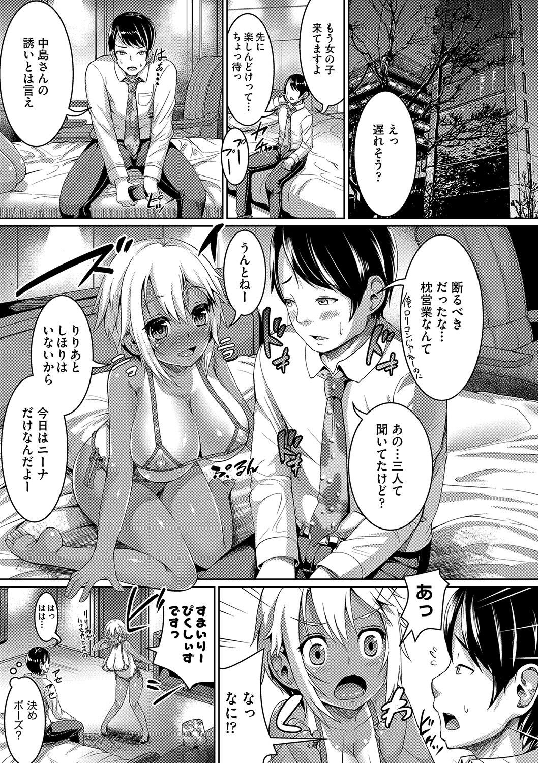 Page 76