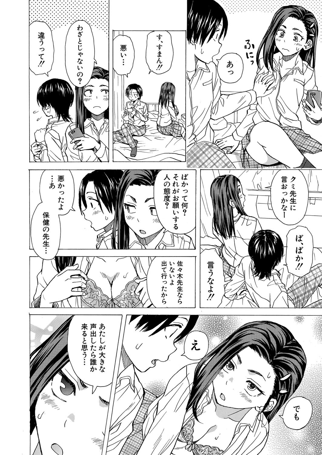 Page 137