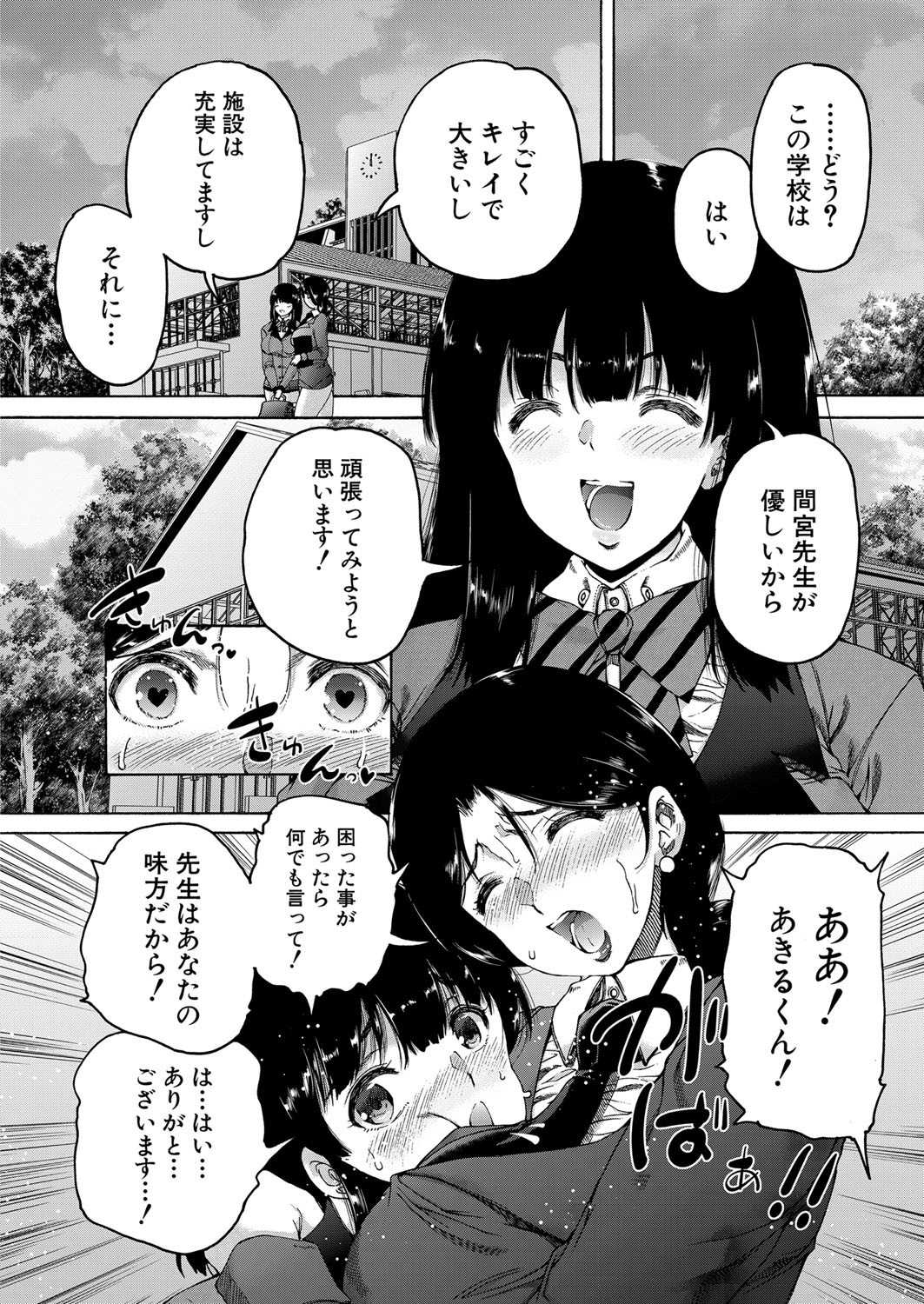 Page 209