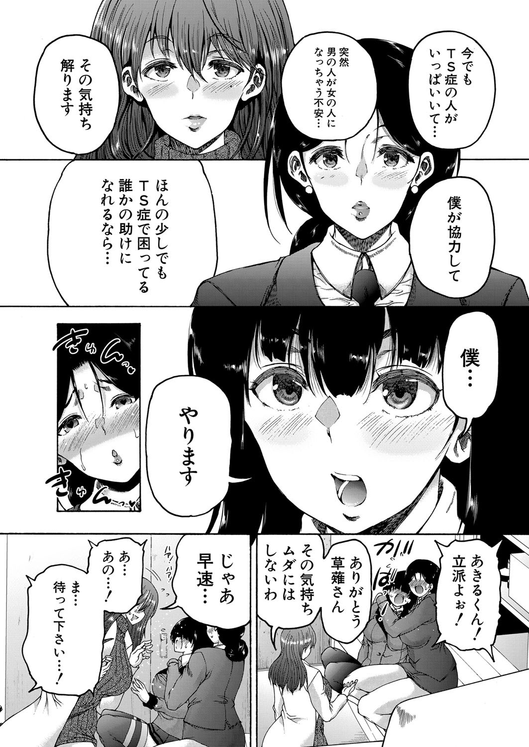 Page 215