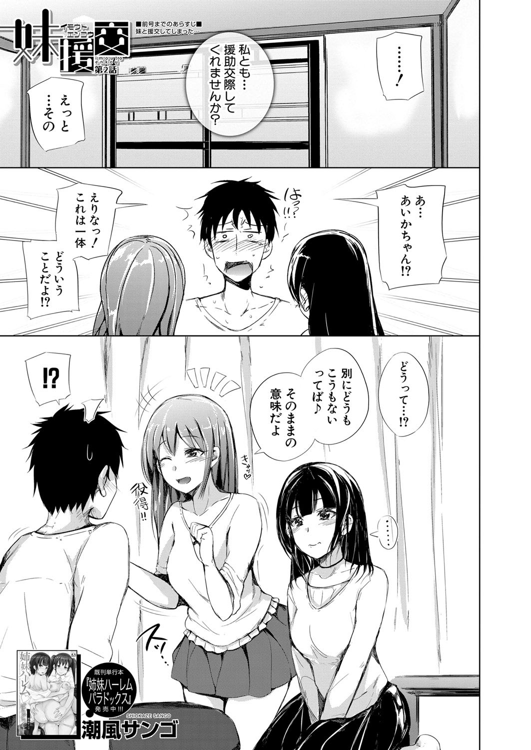 Page 350