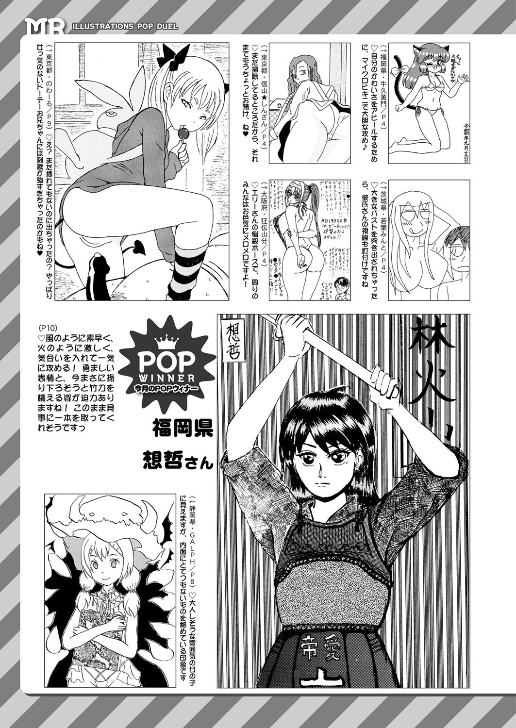 Page 473