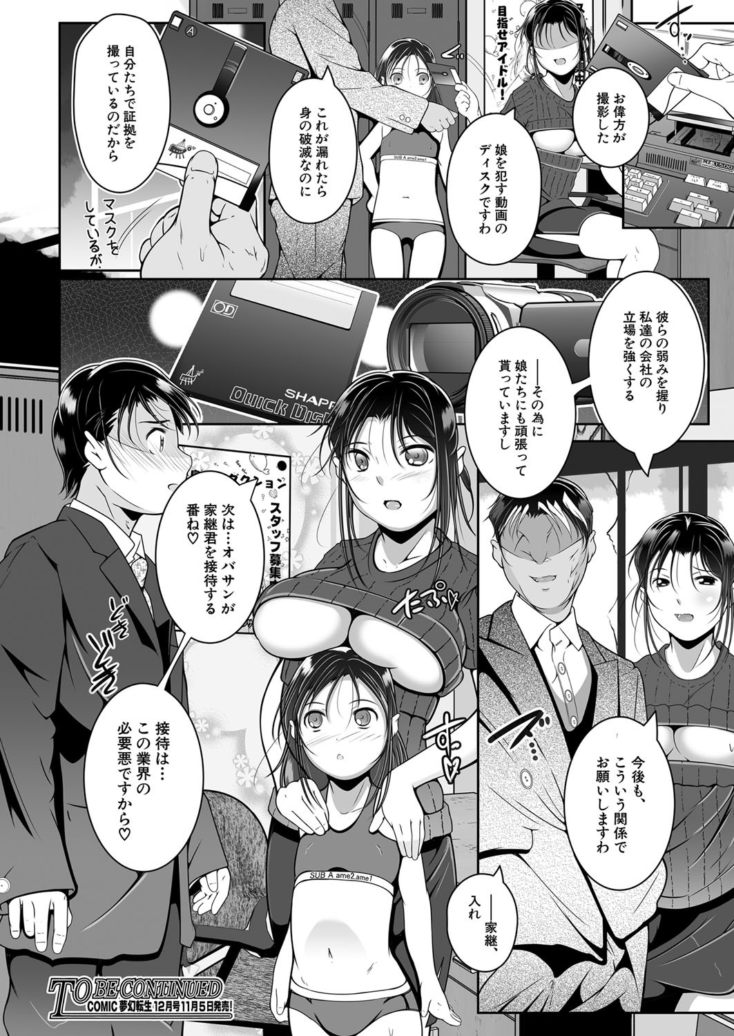 Page 77