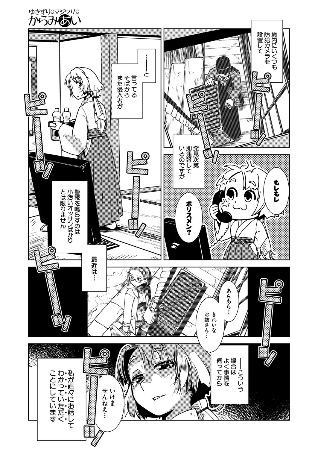 Page 82