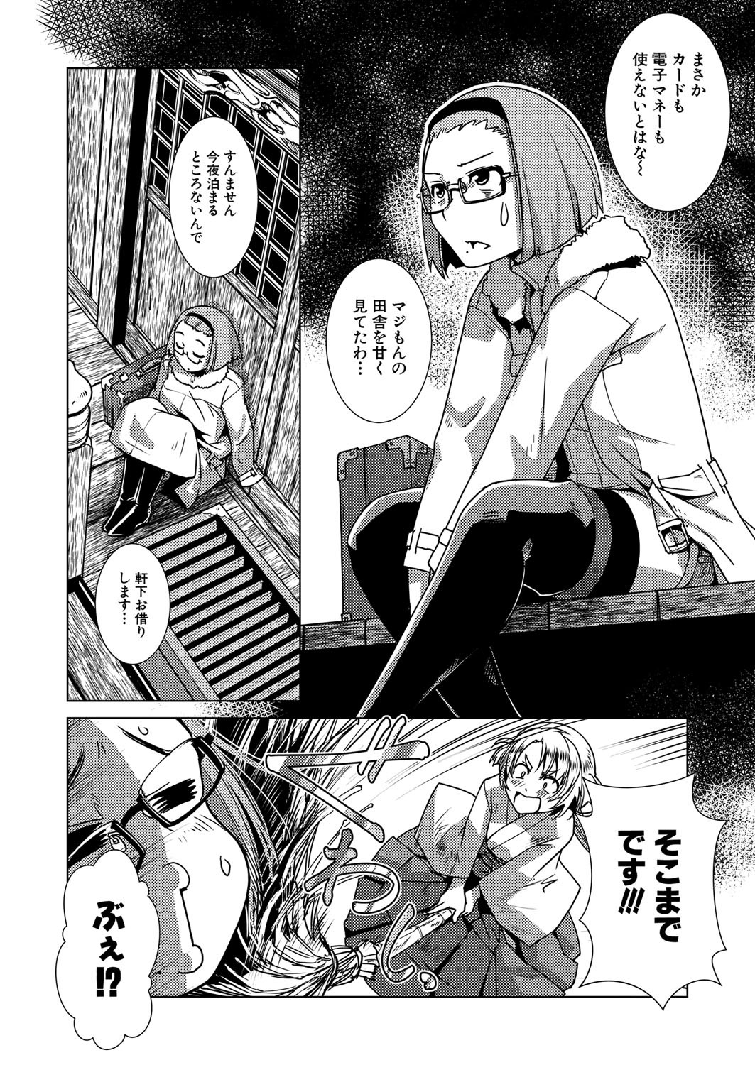 Page 83