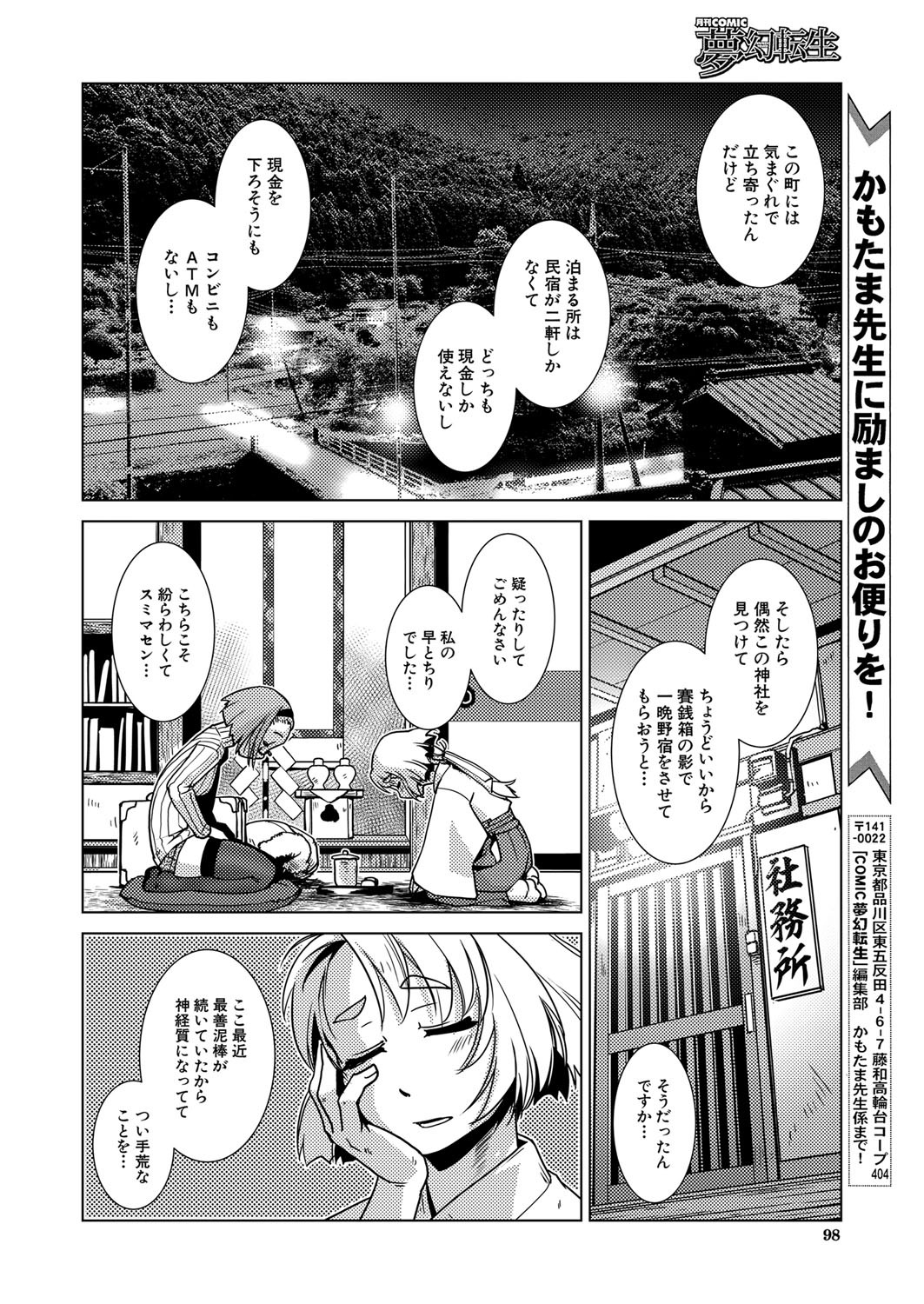 Page 85