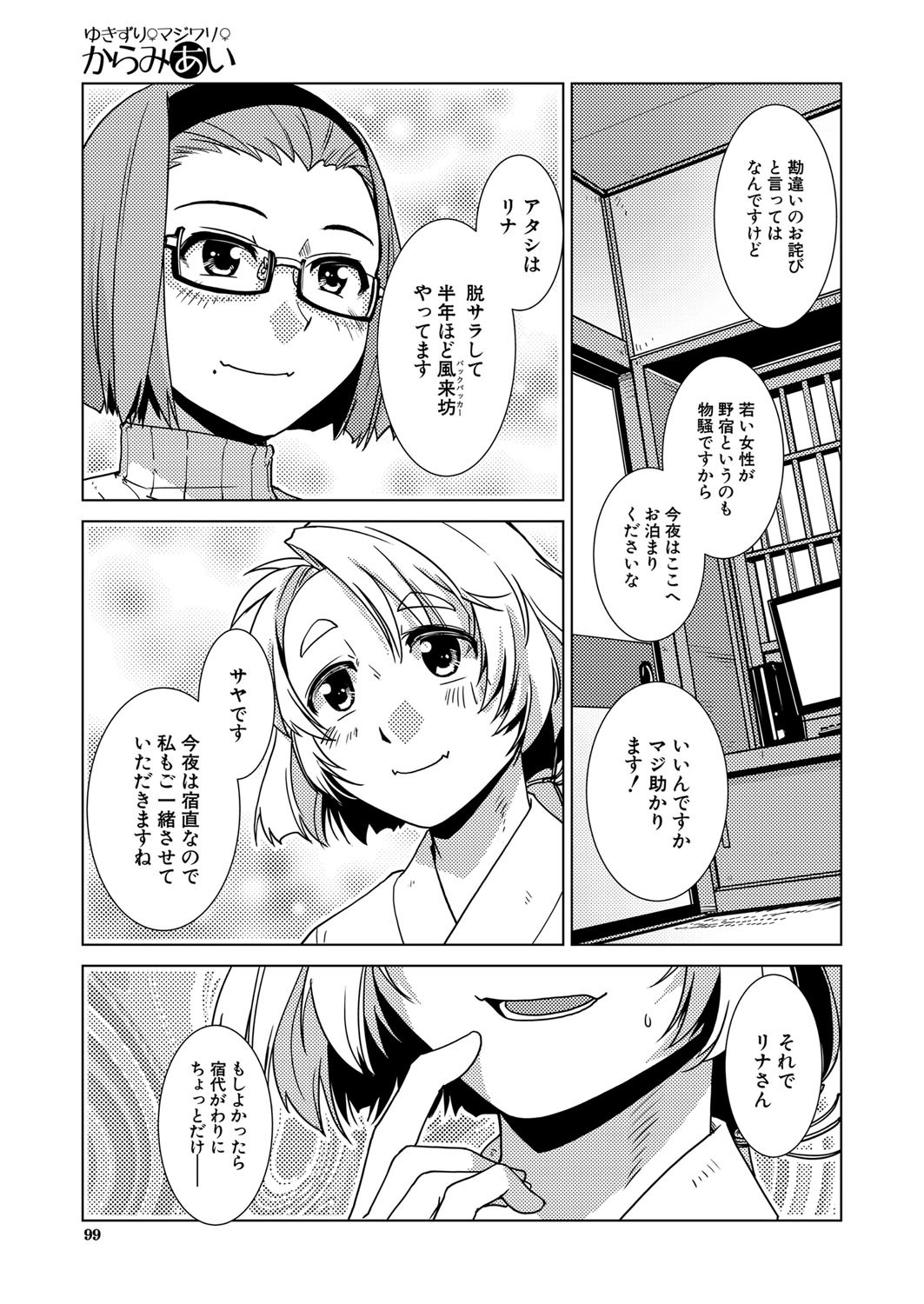 Page 86