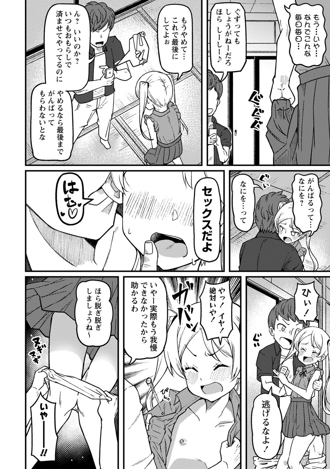 Page 157