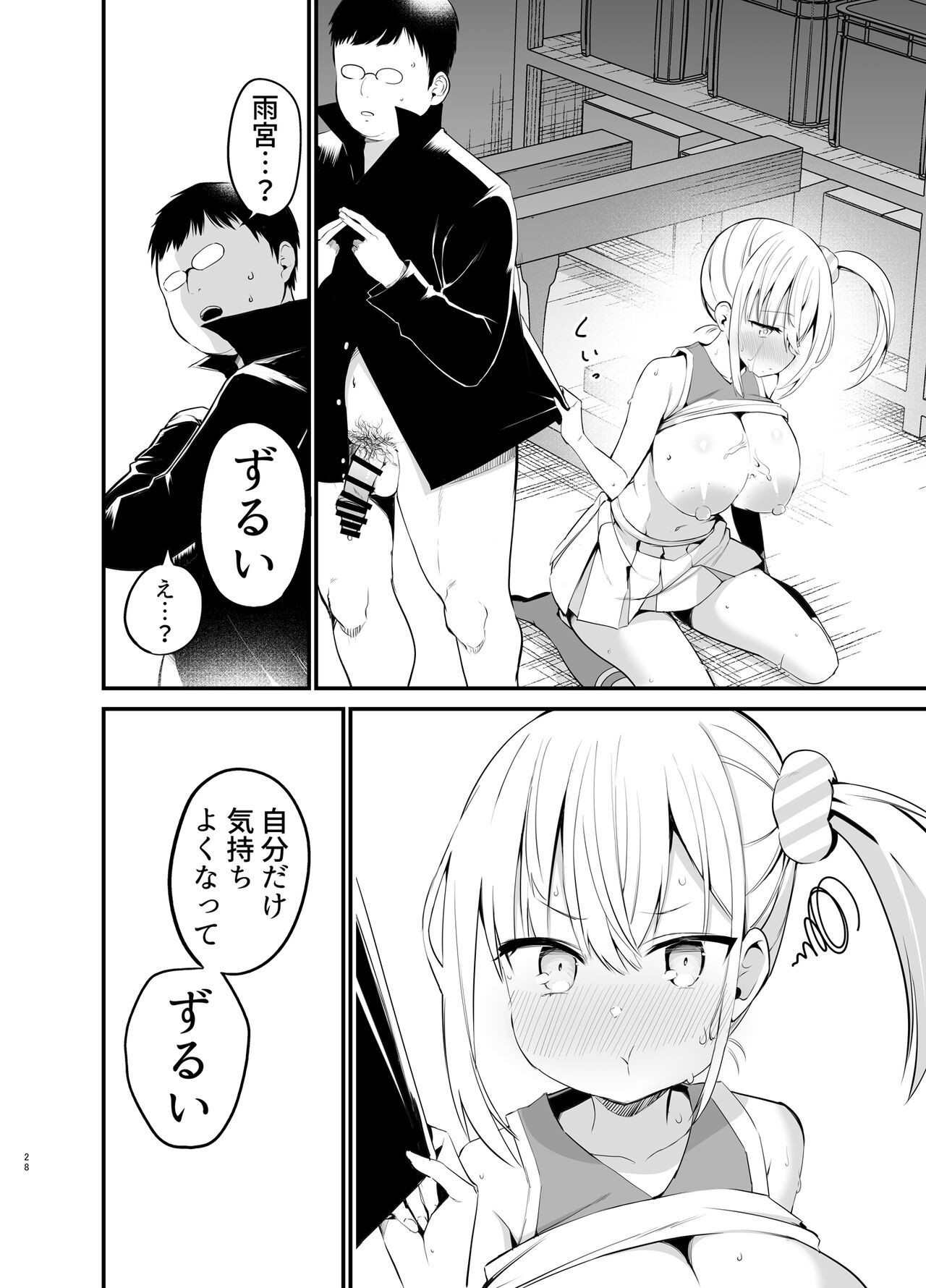 Page 27