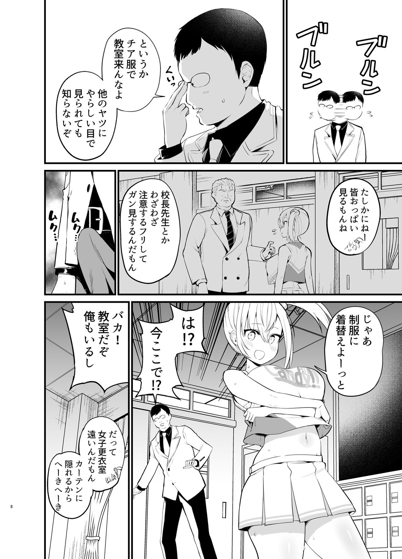 Page 7