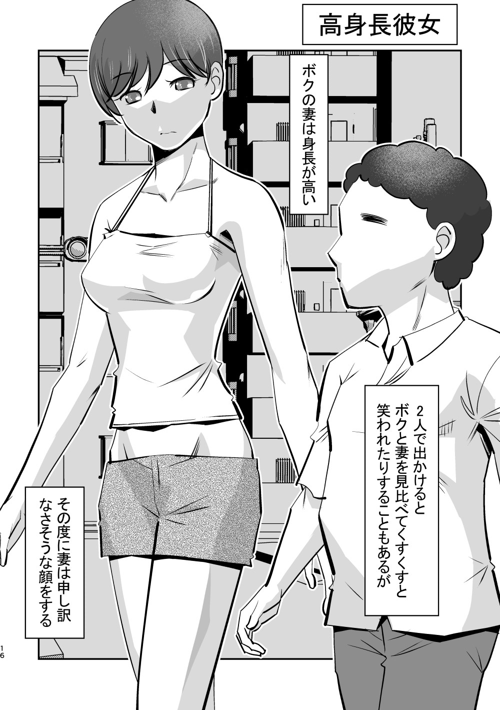 Page 16
