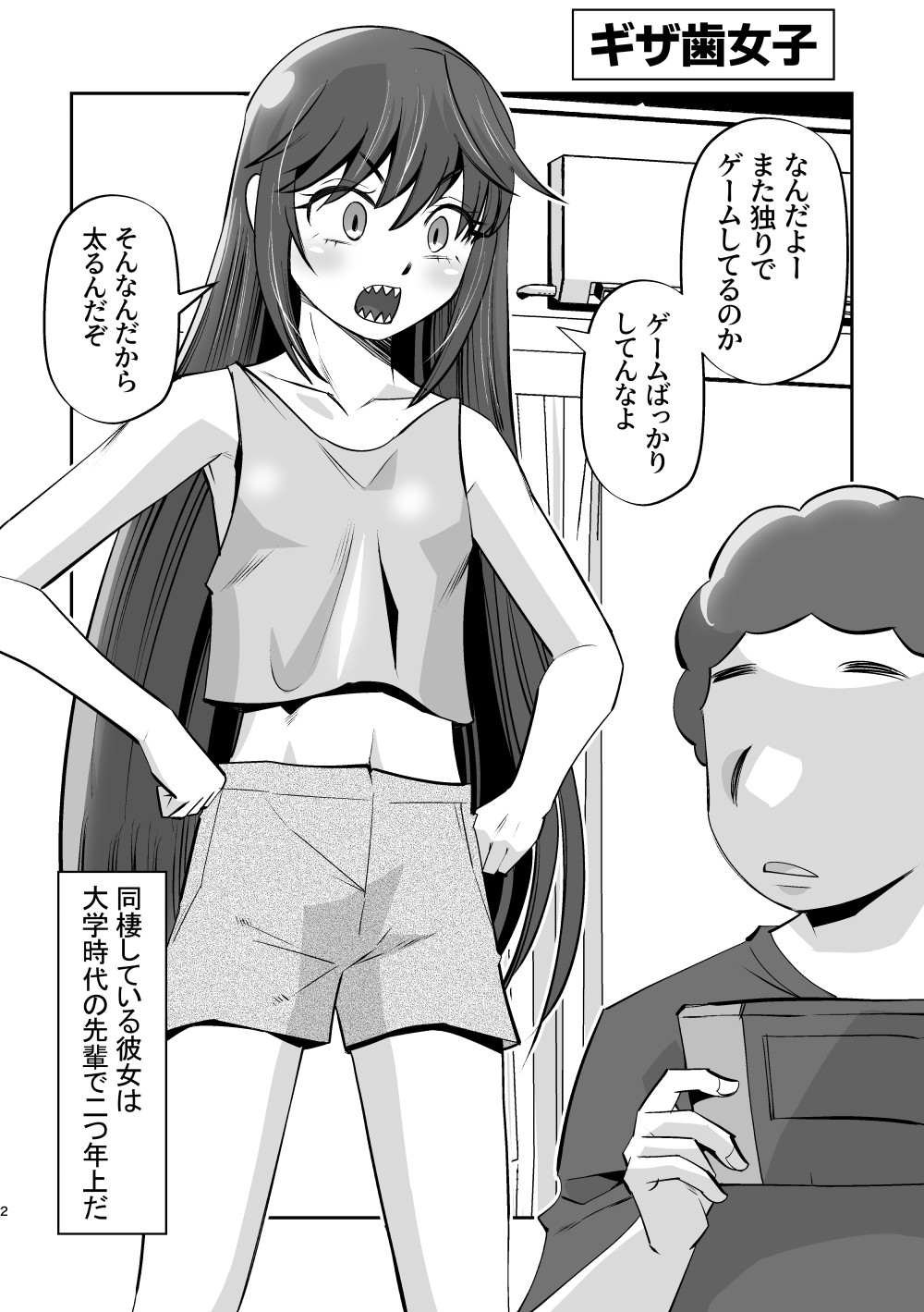 Page 2