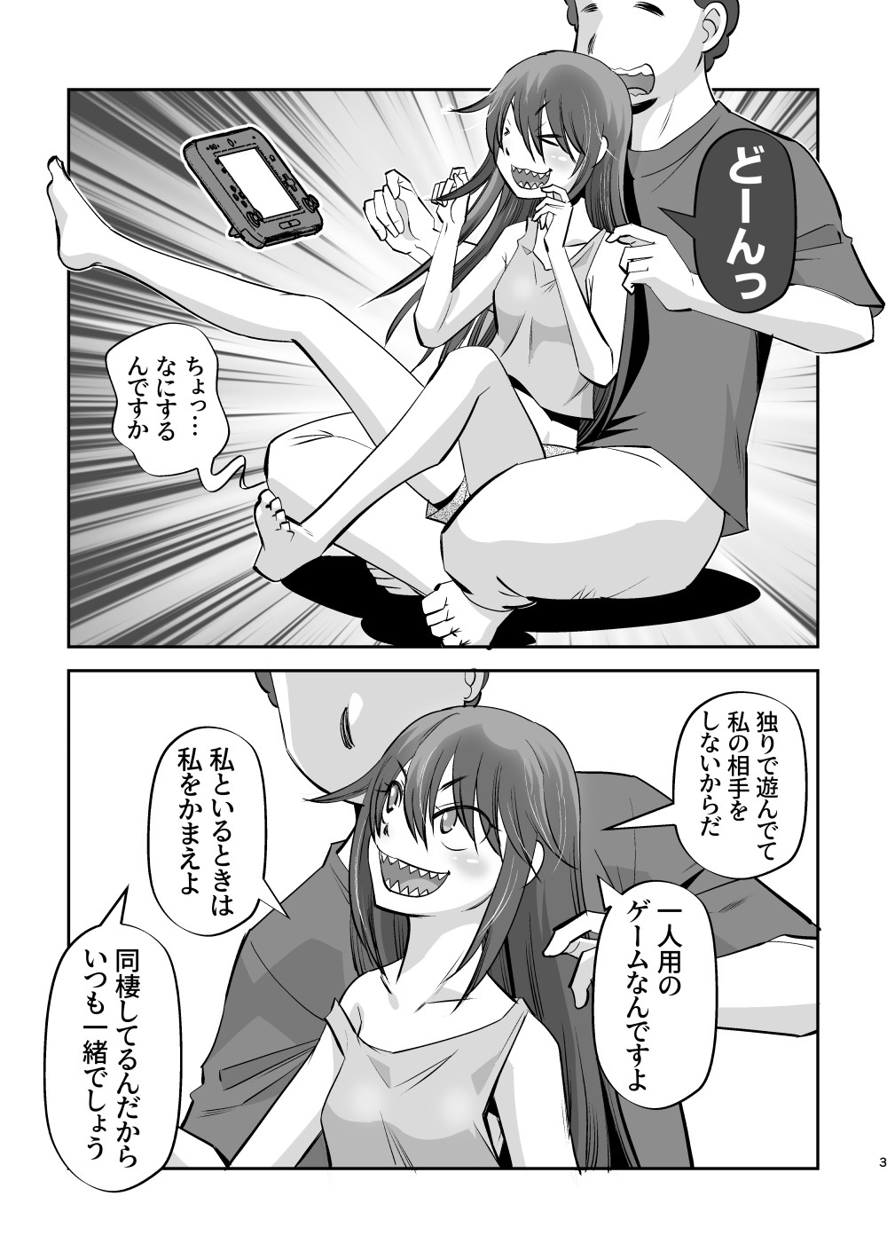 Page 3