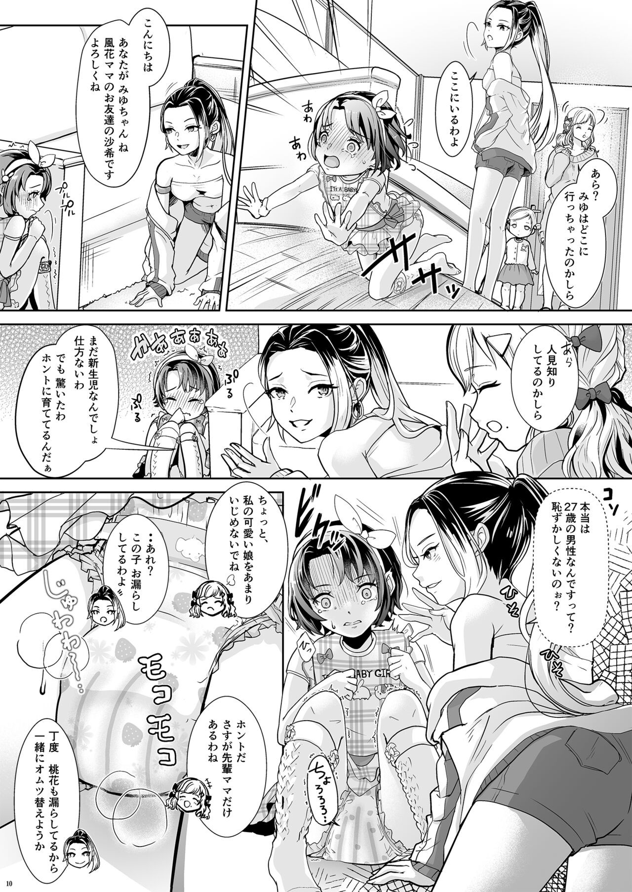 Page 11