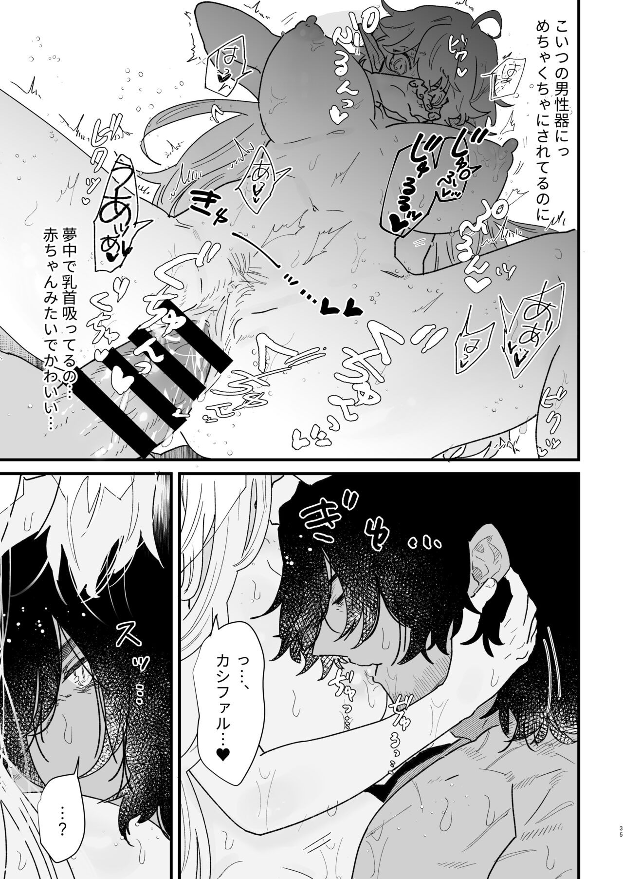 Page 34