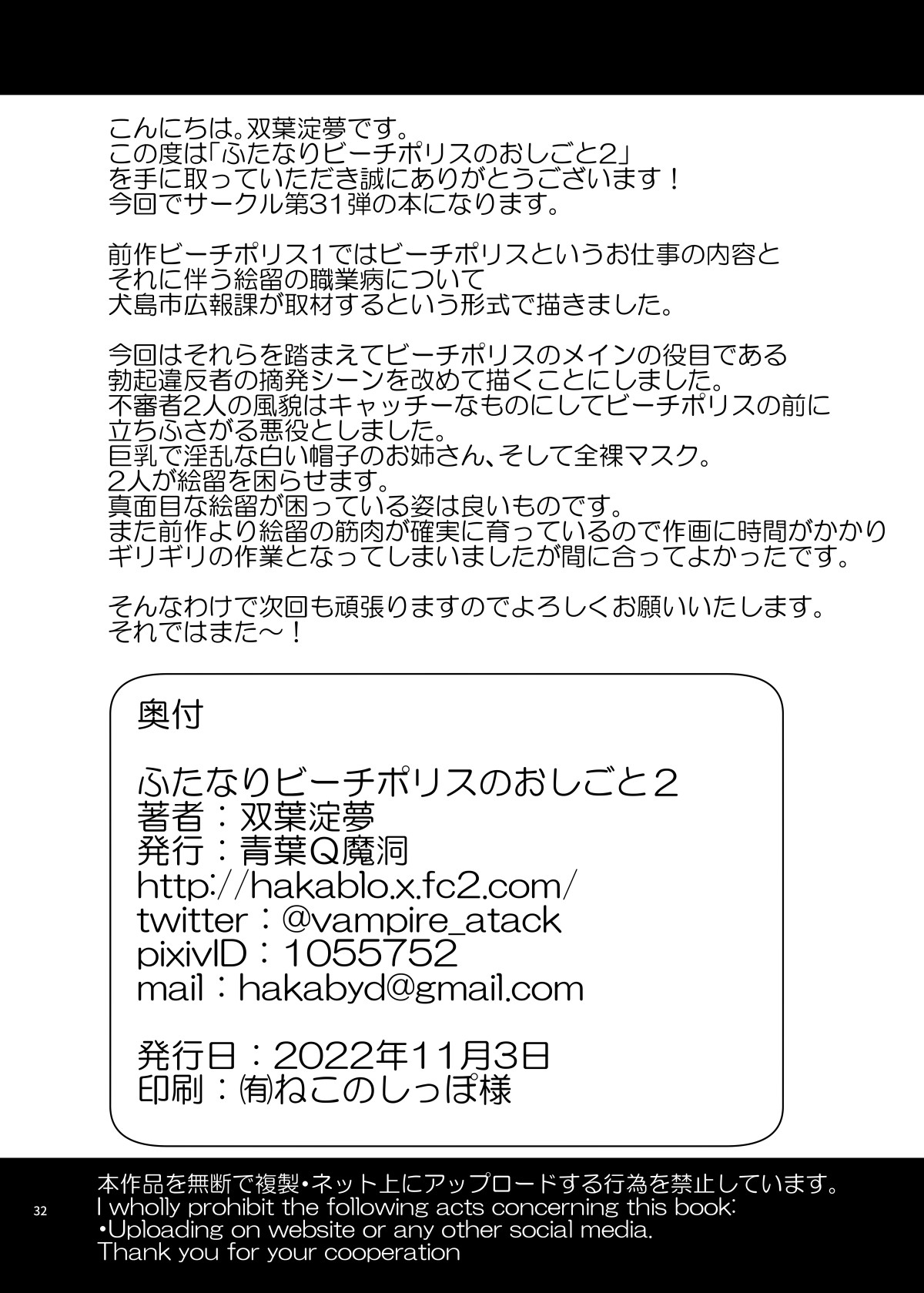 Page 32