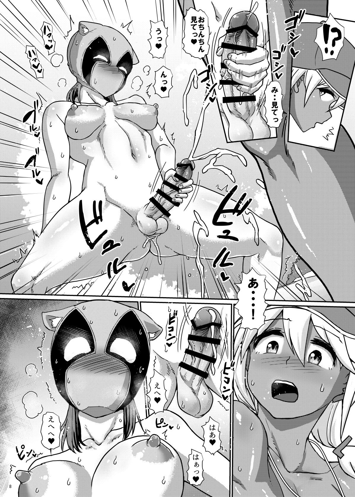 Page 8