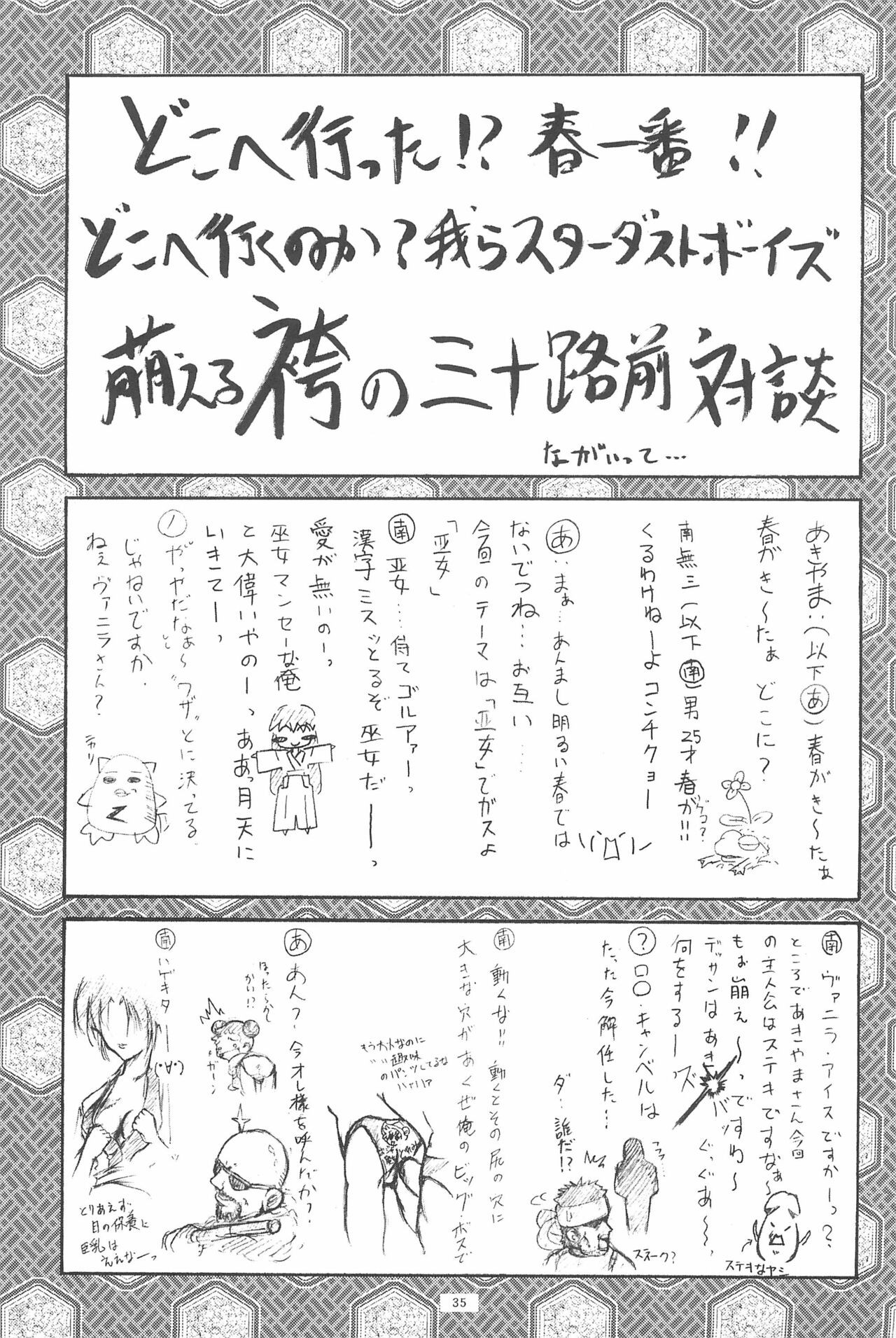 Page 37