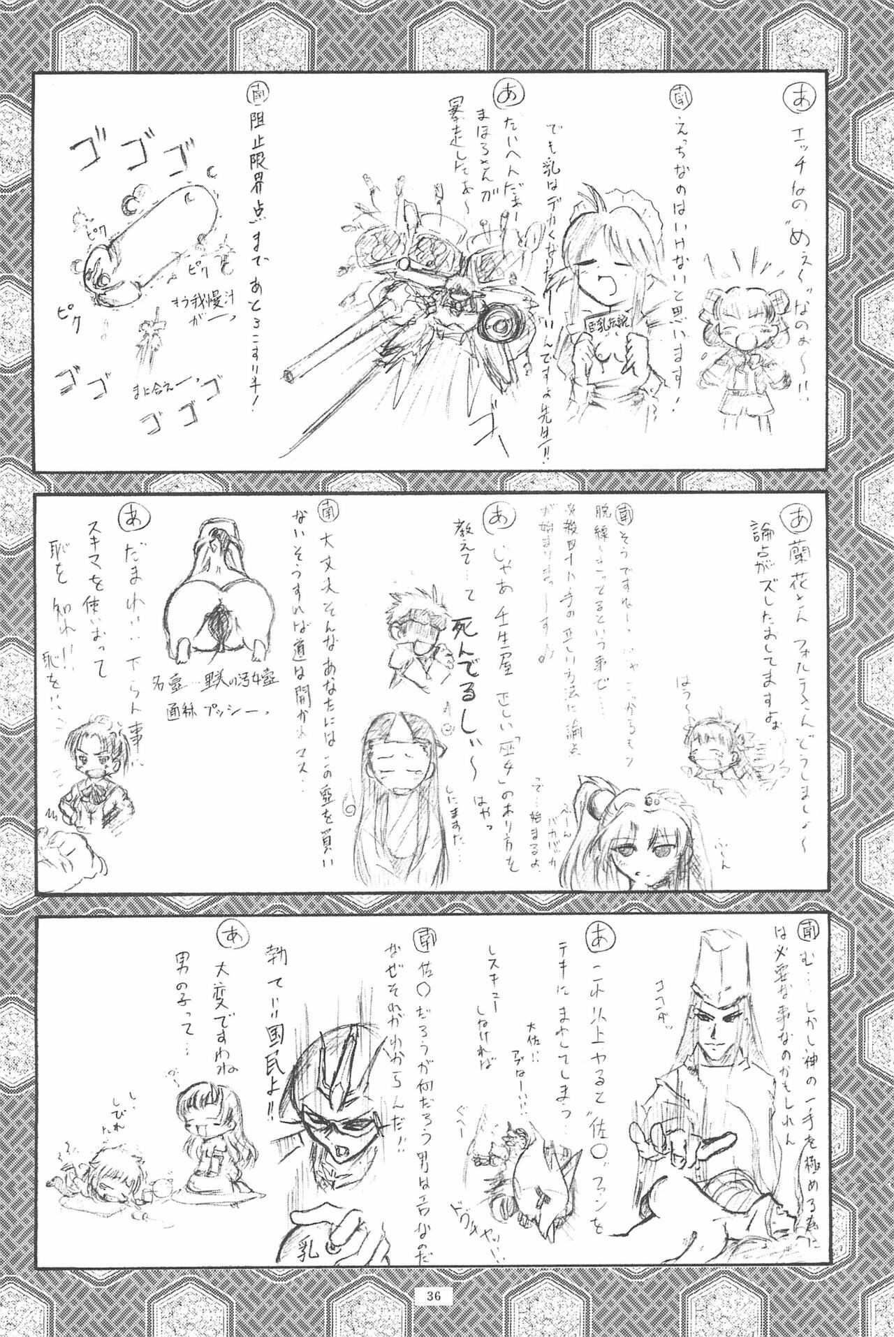Page 38