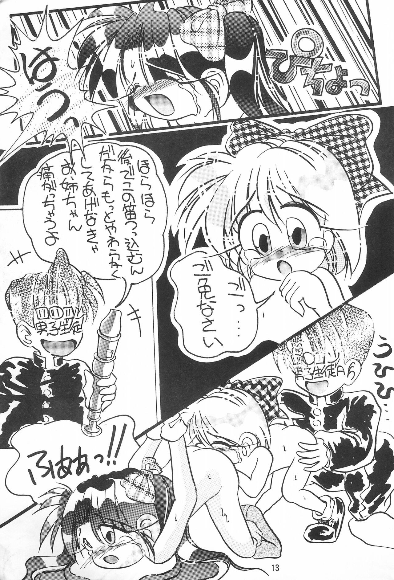 Page 13