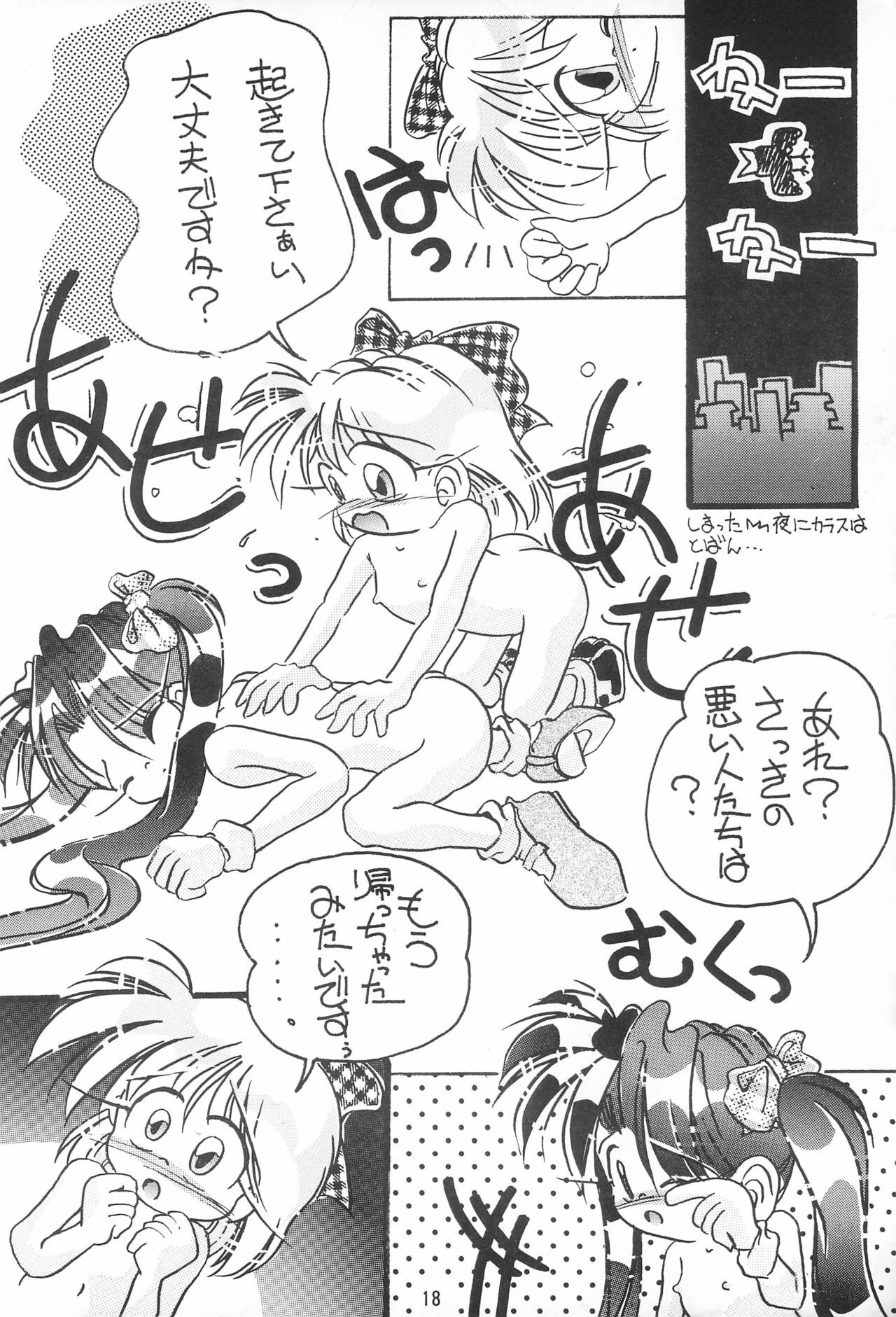 Page 18