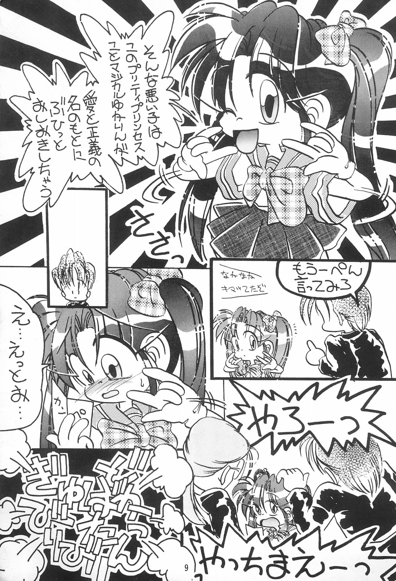 Page 9