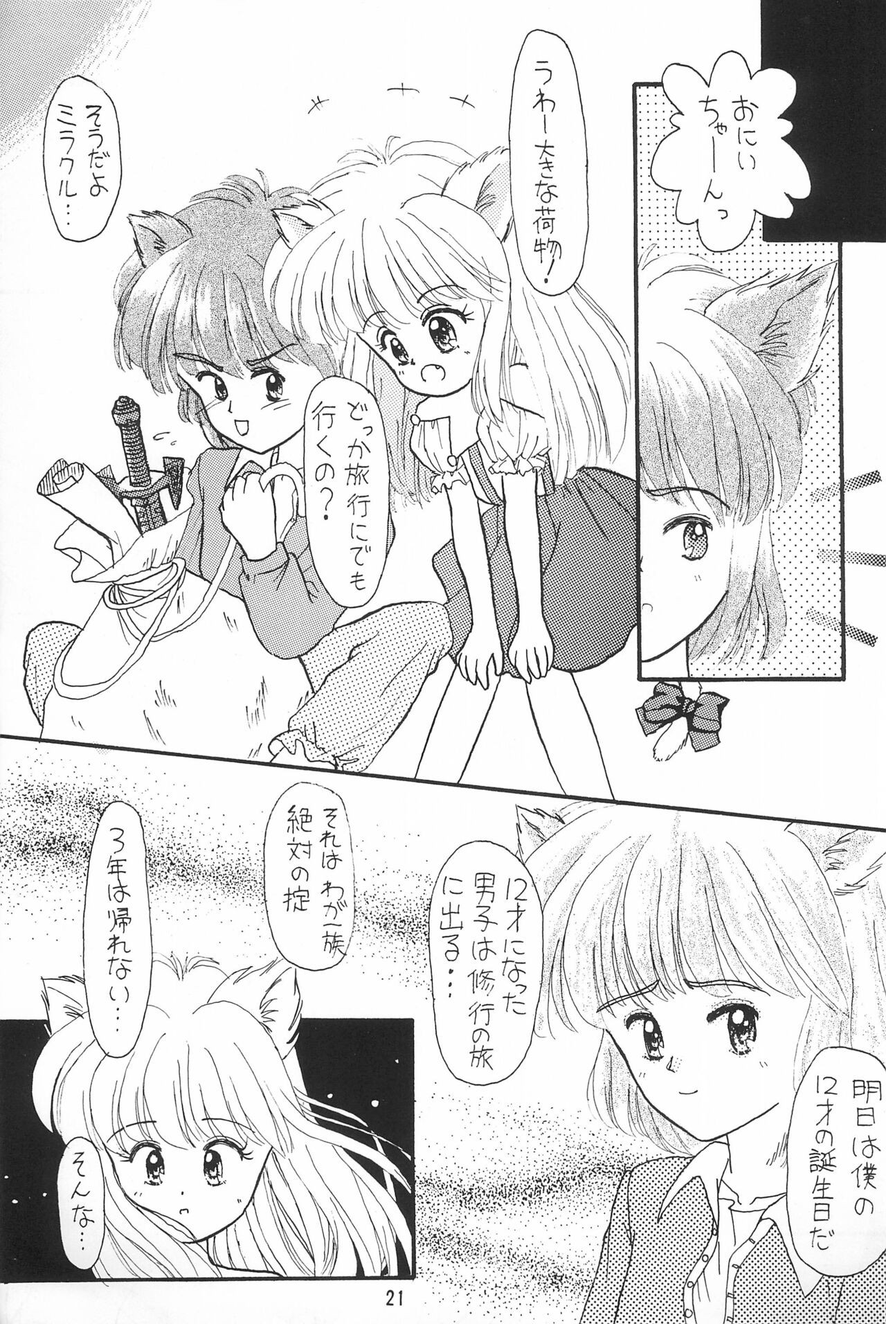 Page 21
