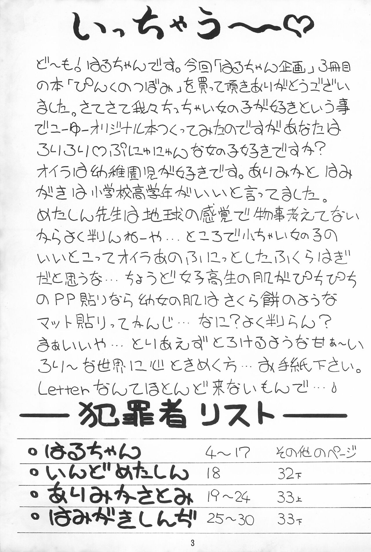 Page 3