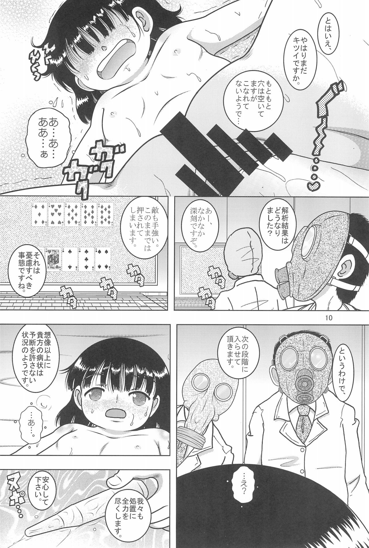 Page 10