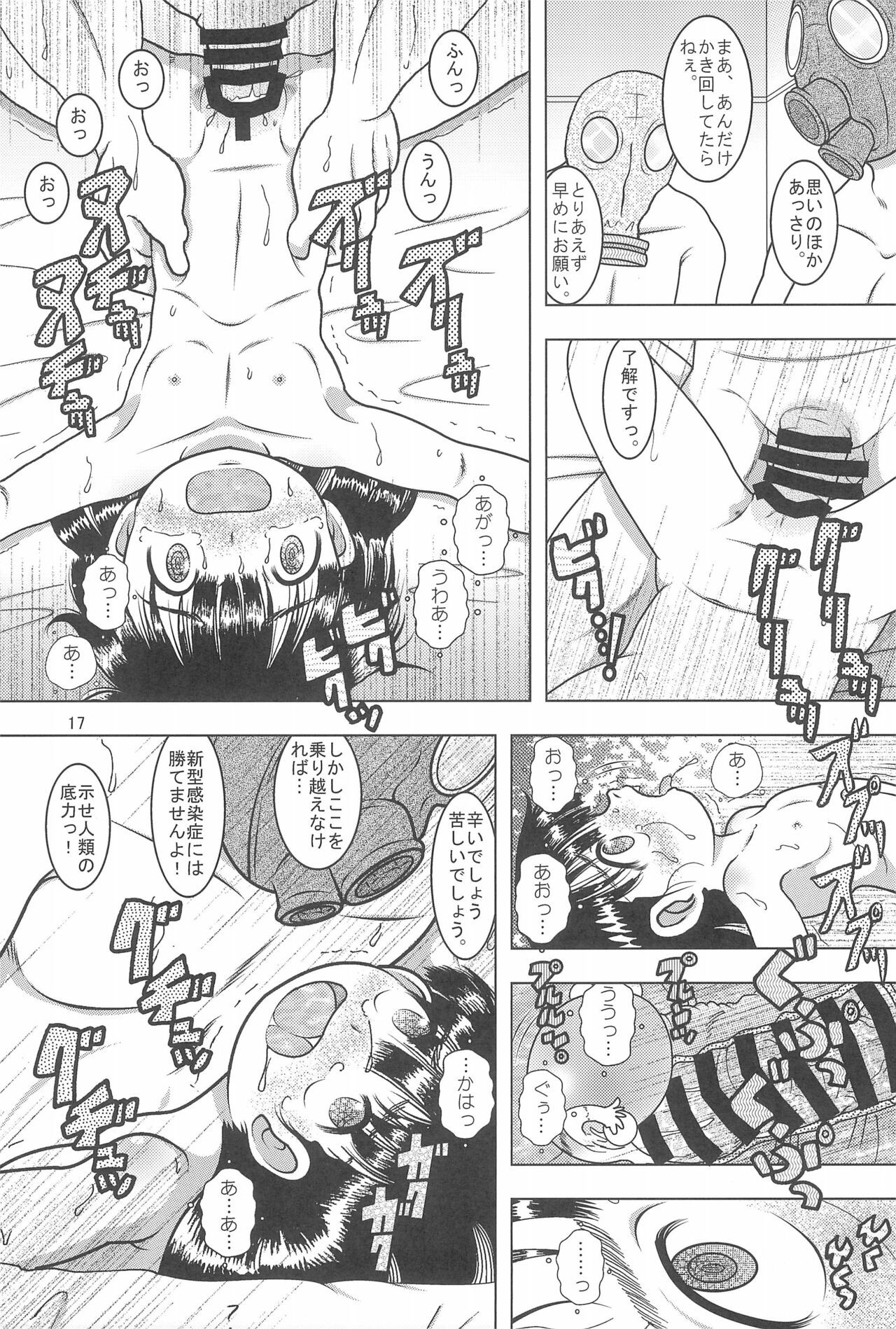 Page 17