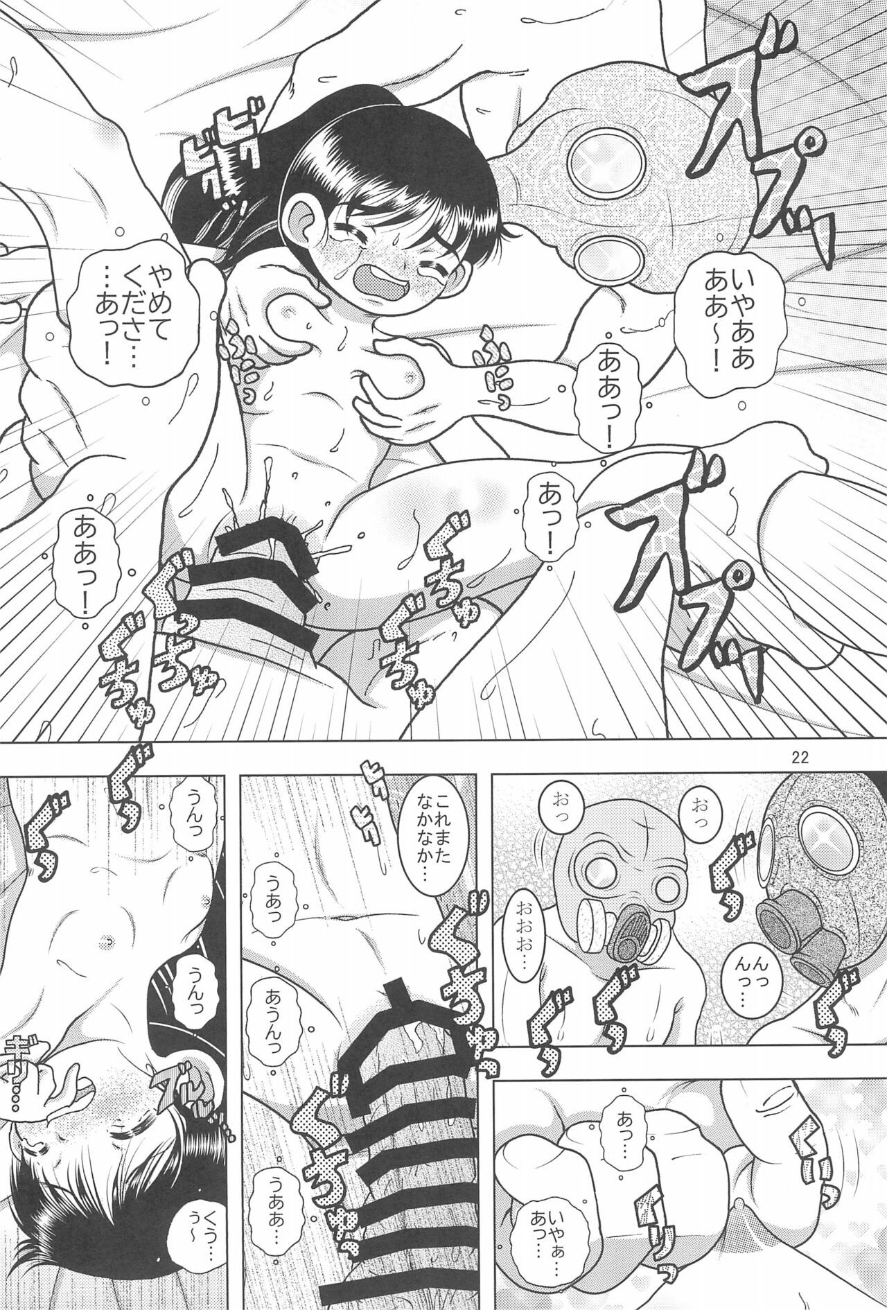Page 22