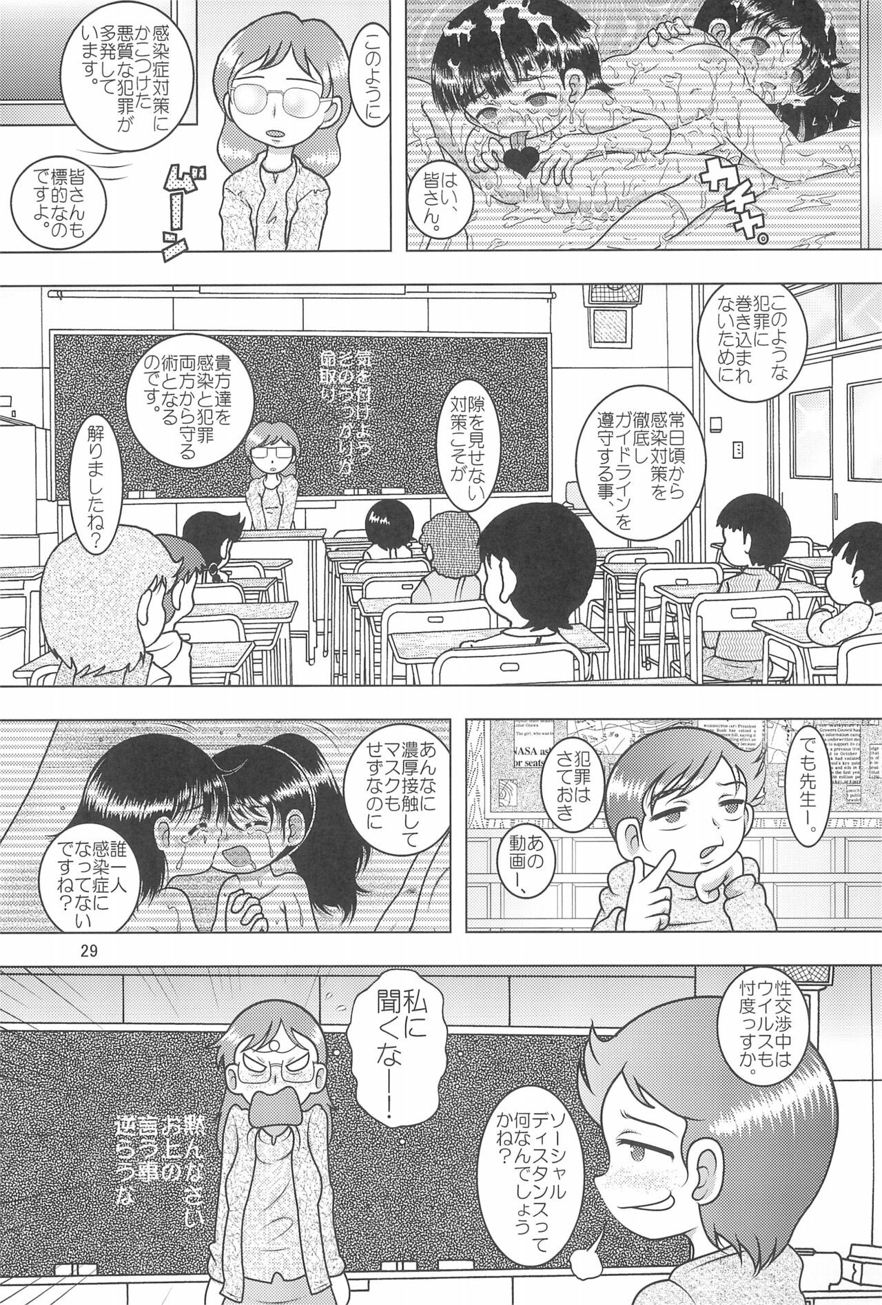 Page 29