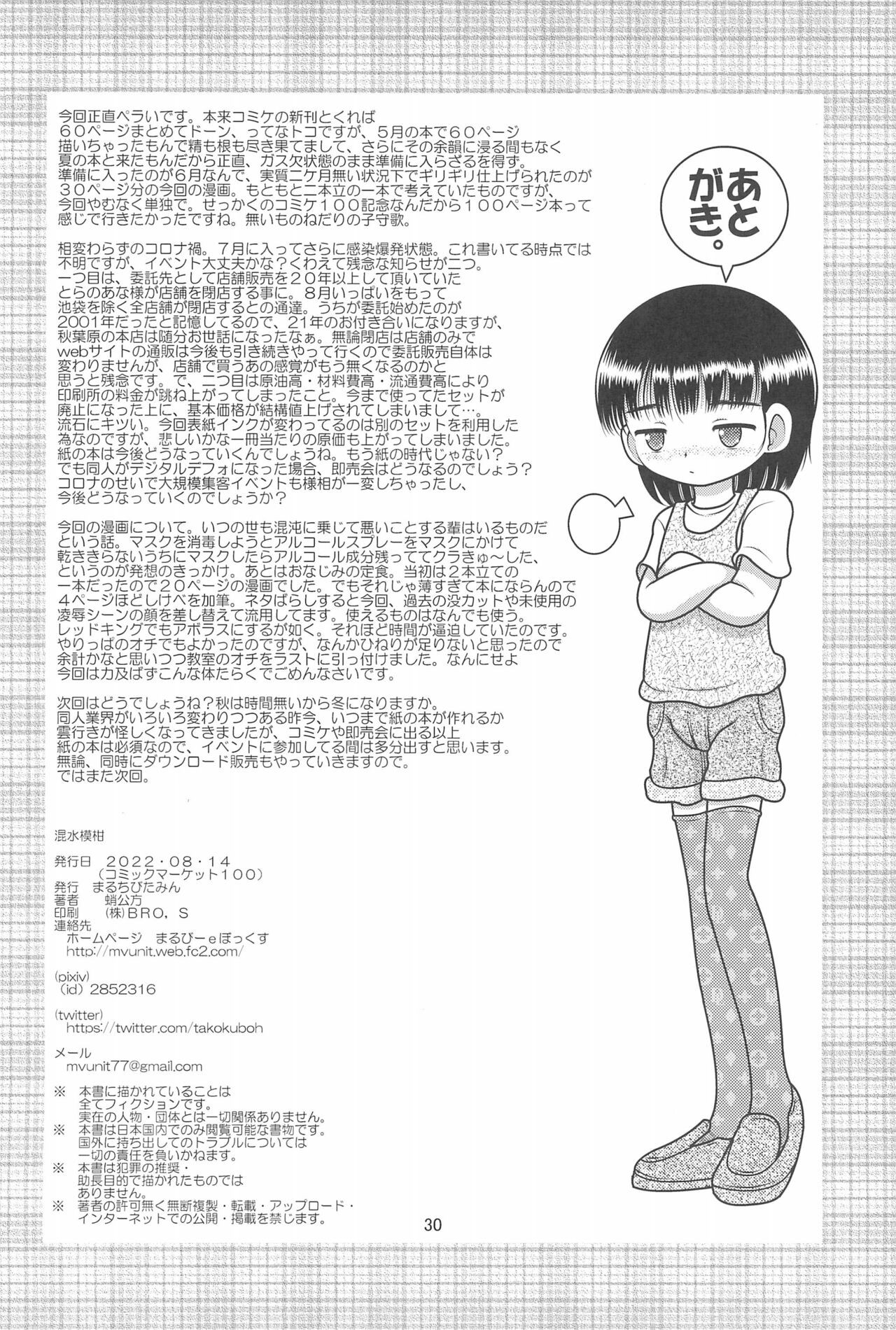 Page 30