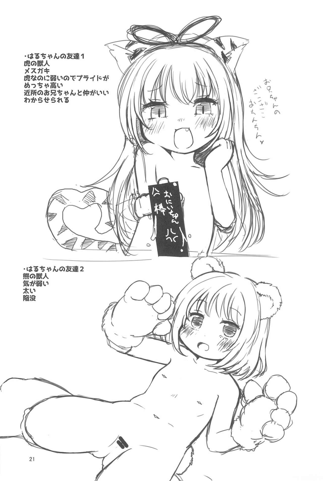 Page 21