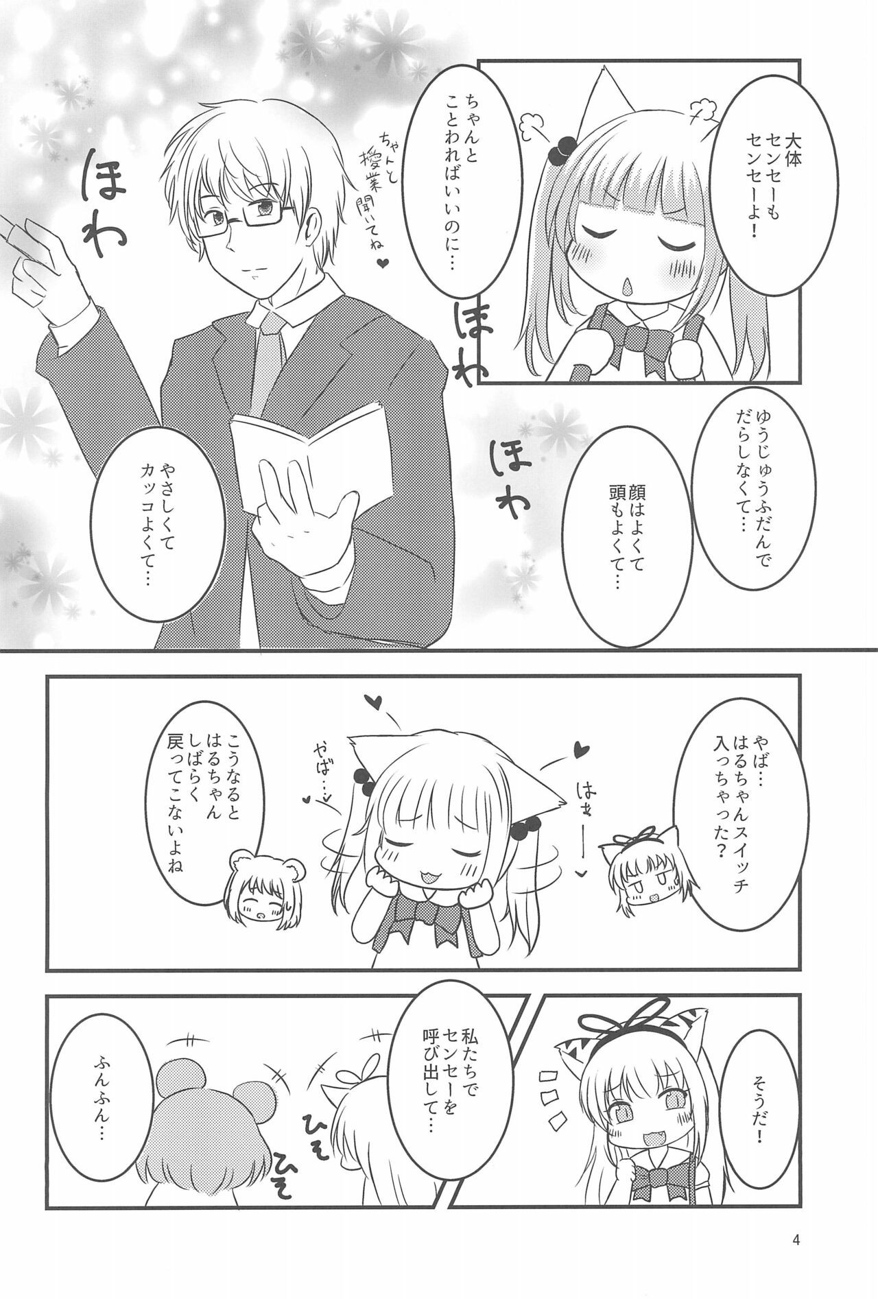 Page 4