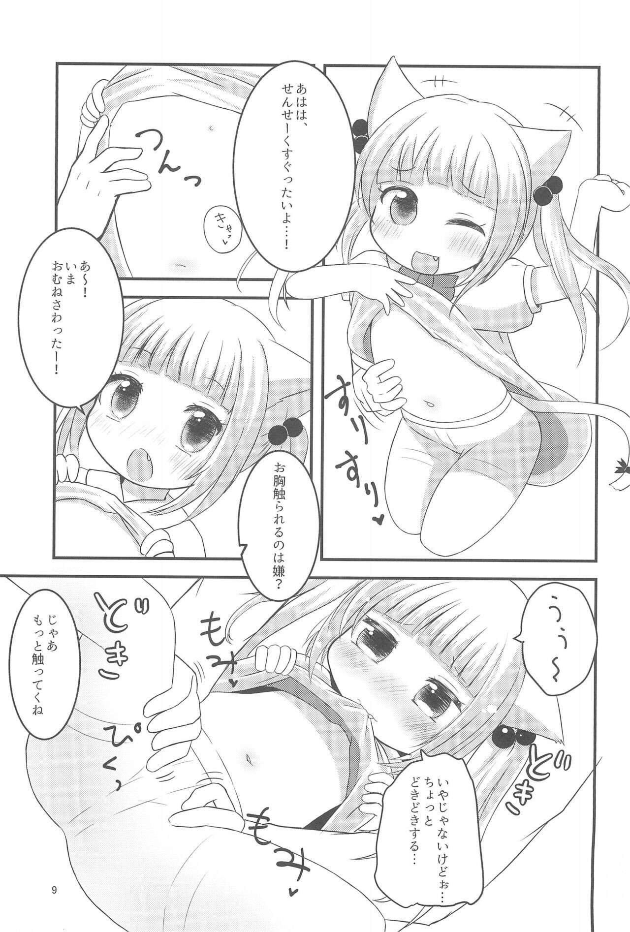 Page 9