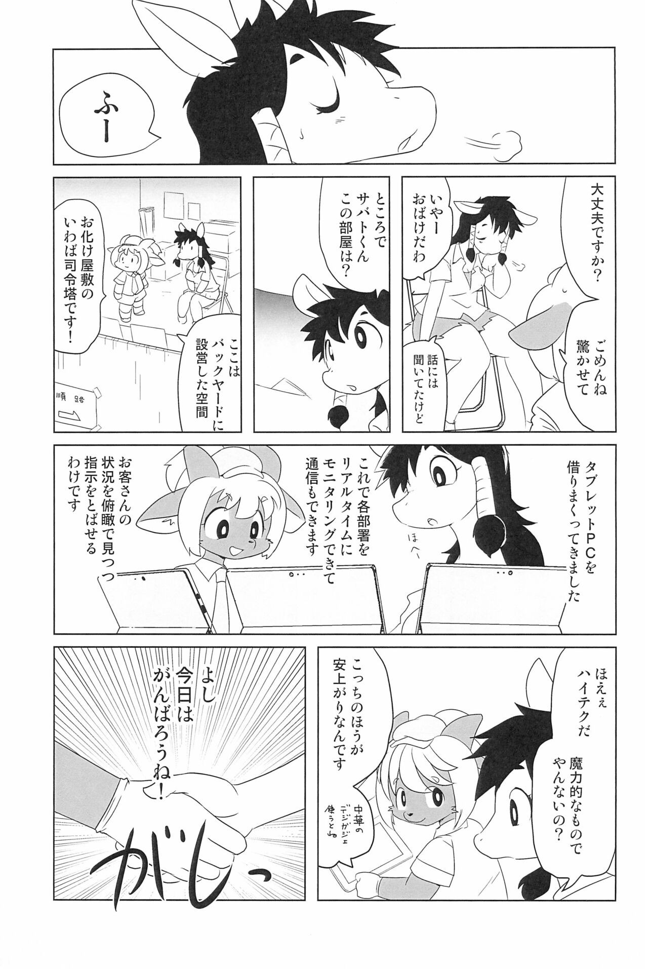 Page 33