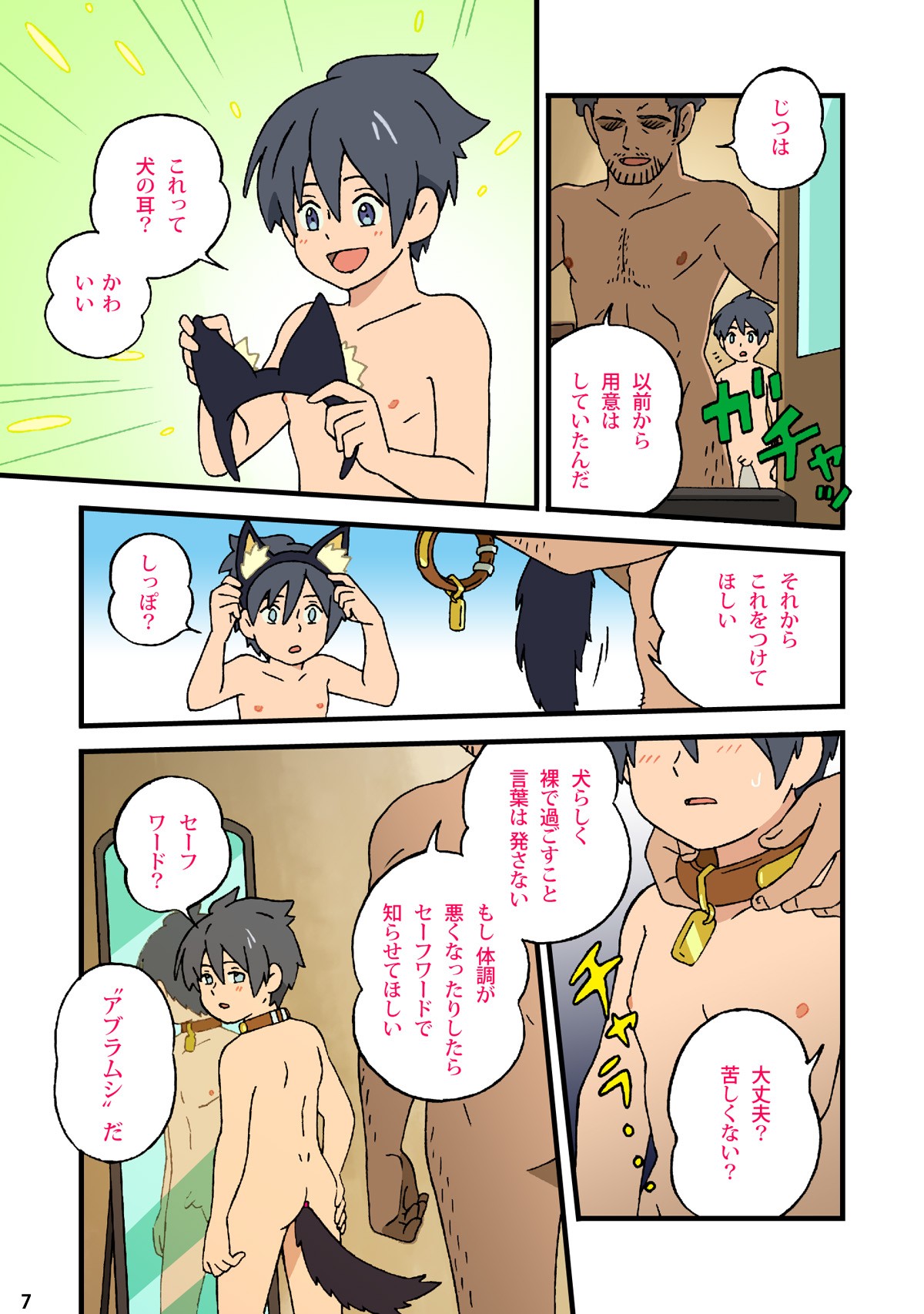 Page 5