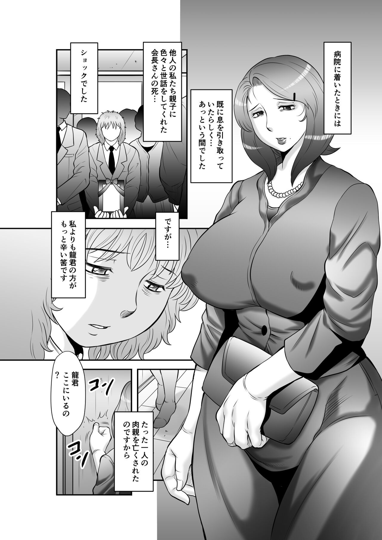 Page 138