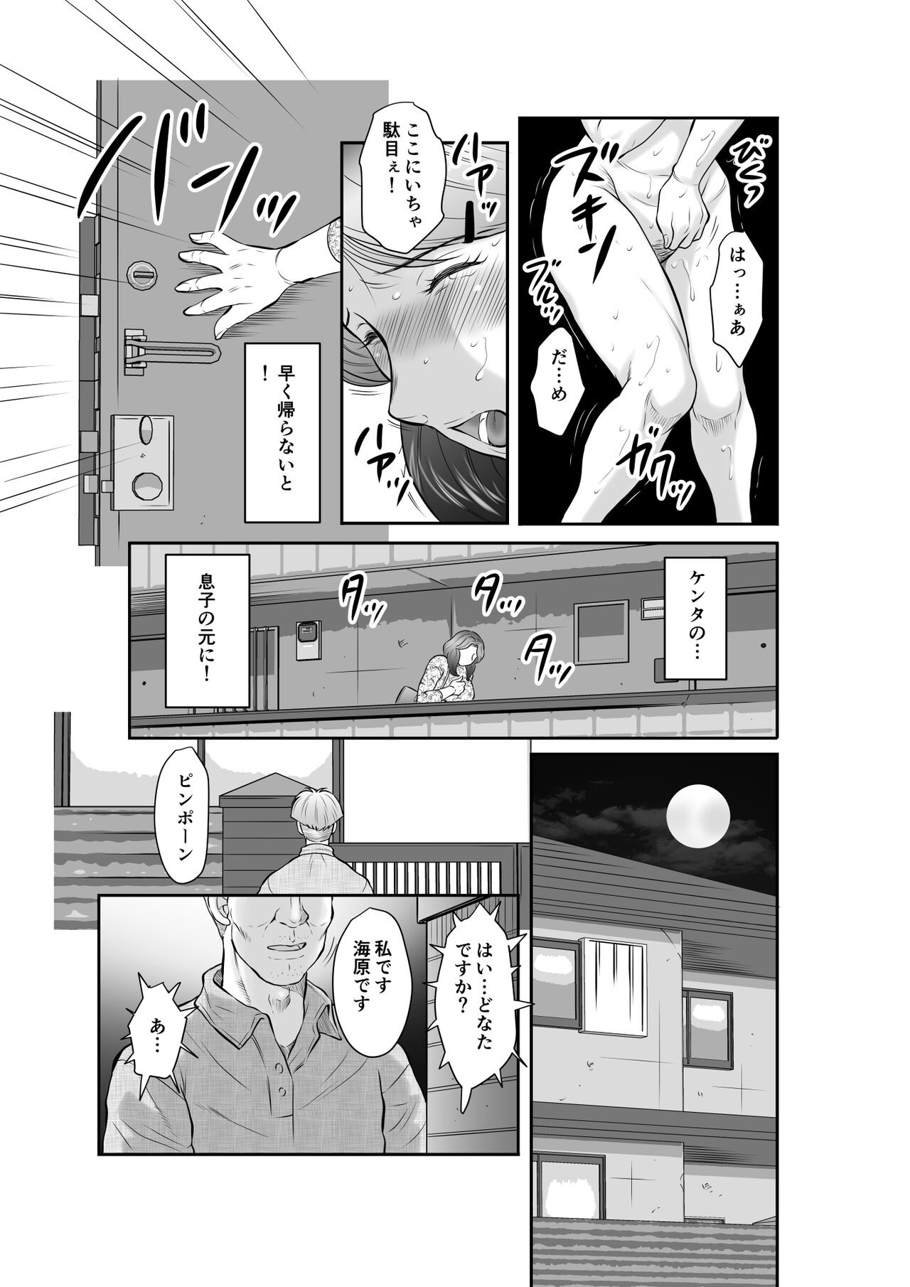 Page 63