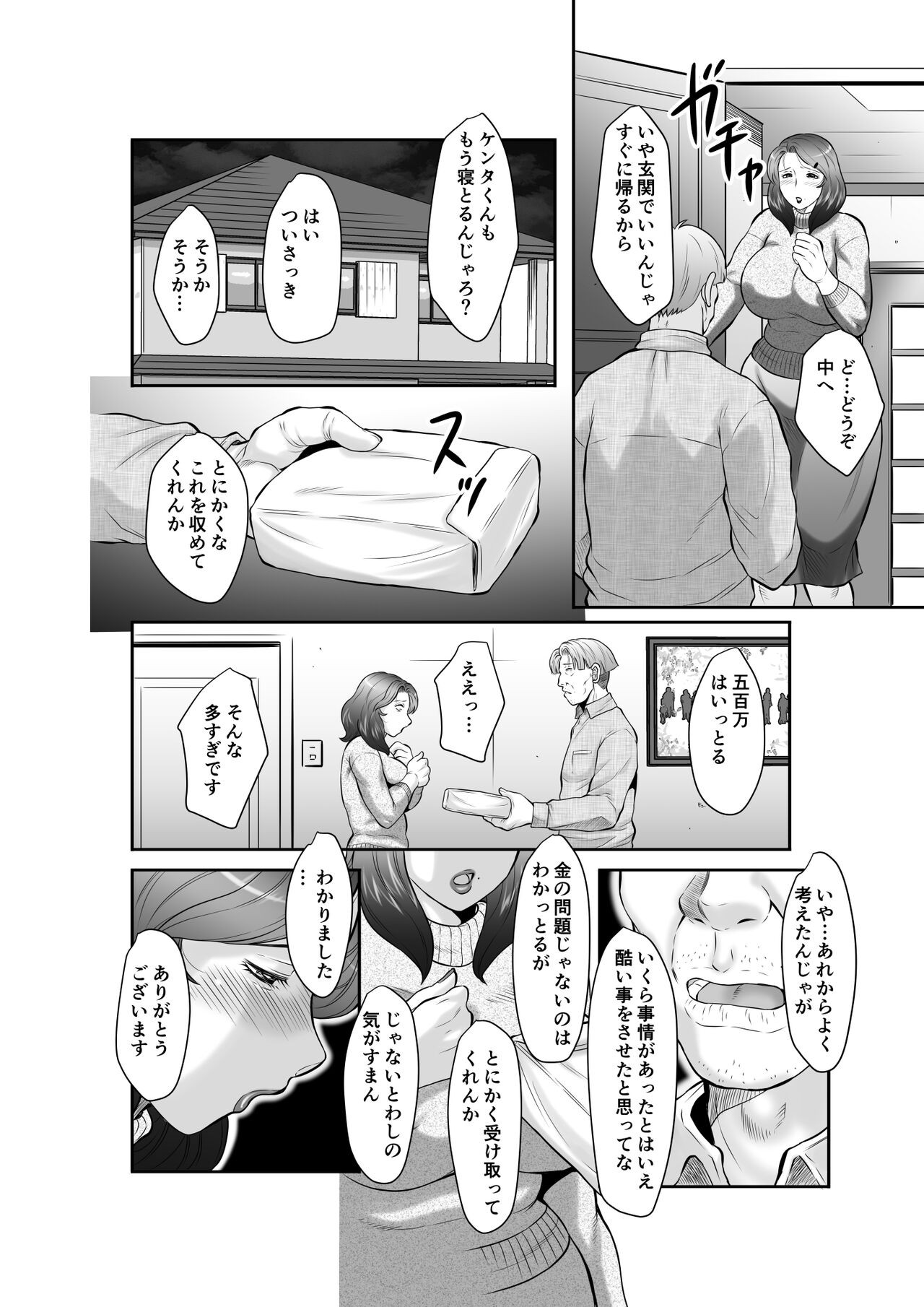 Page 64