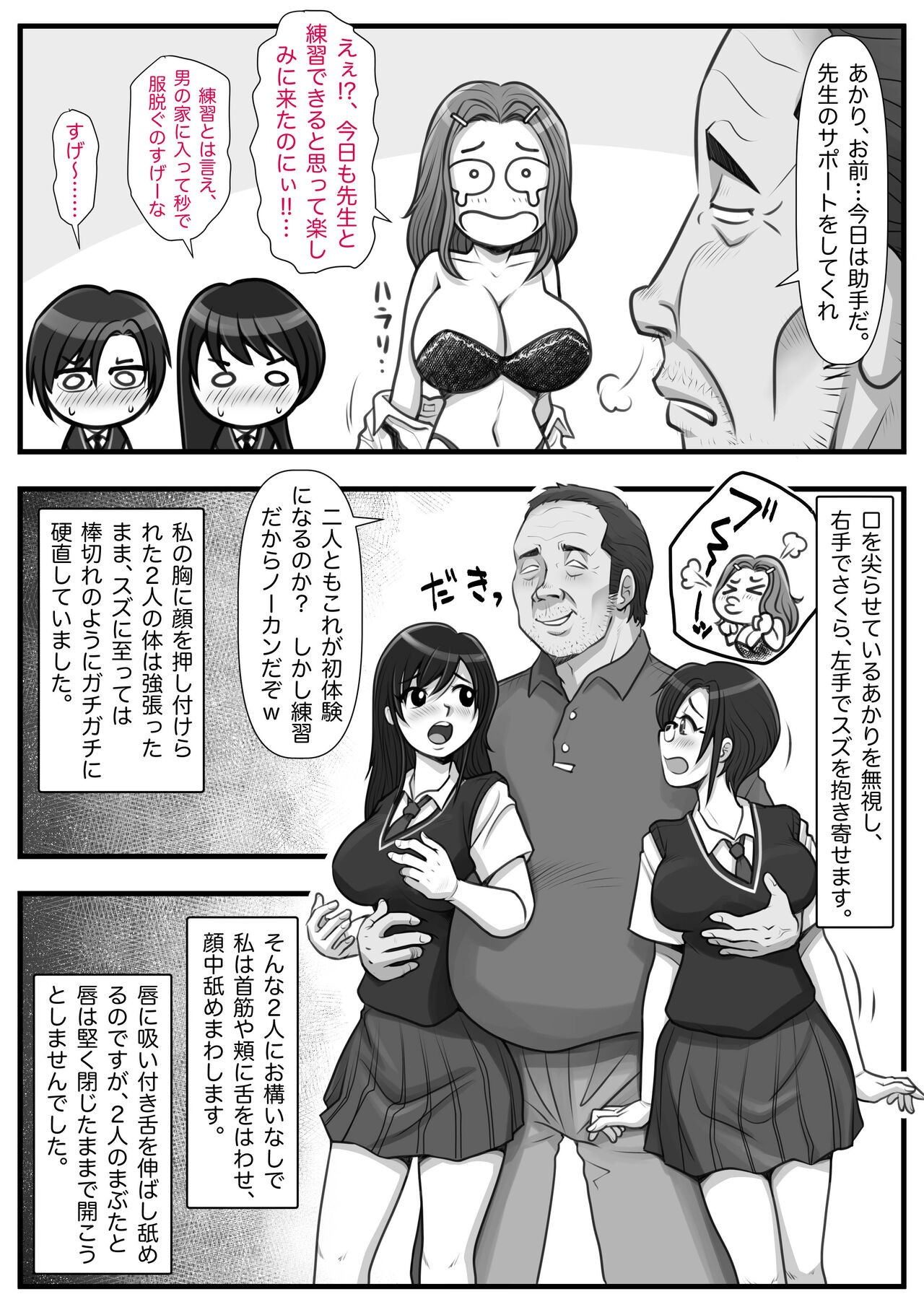 Page 69