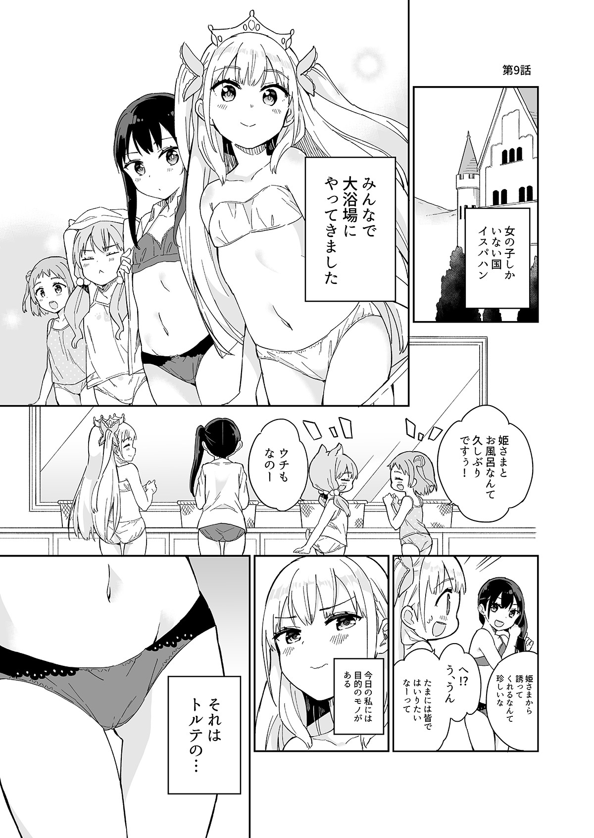 Page 58