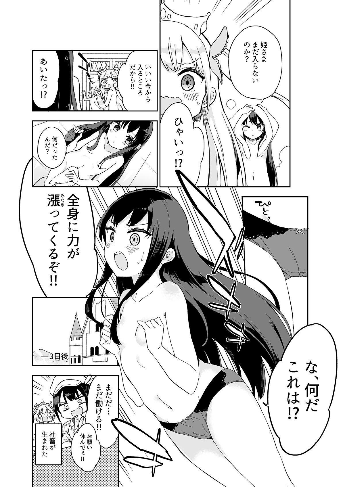 Page 61