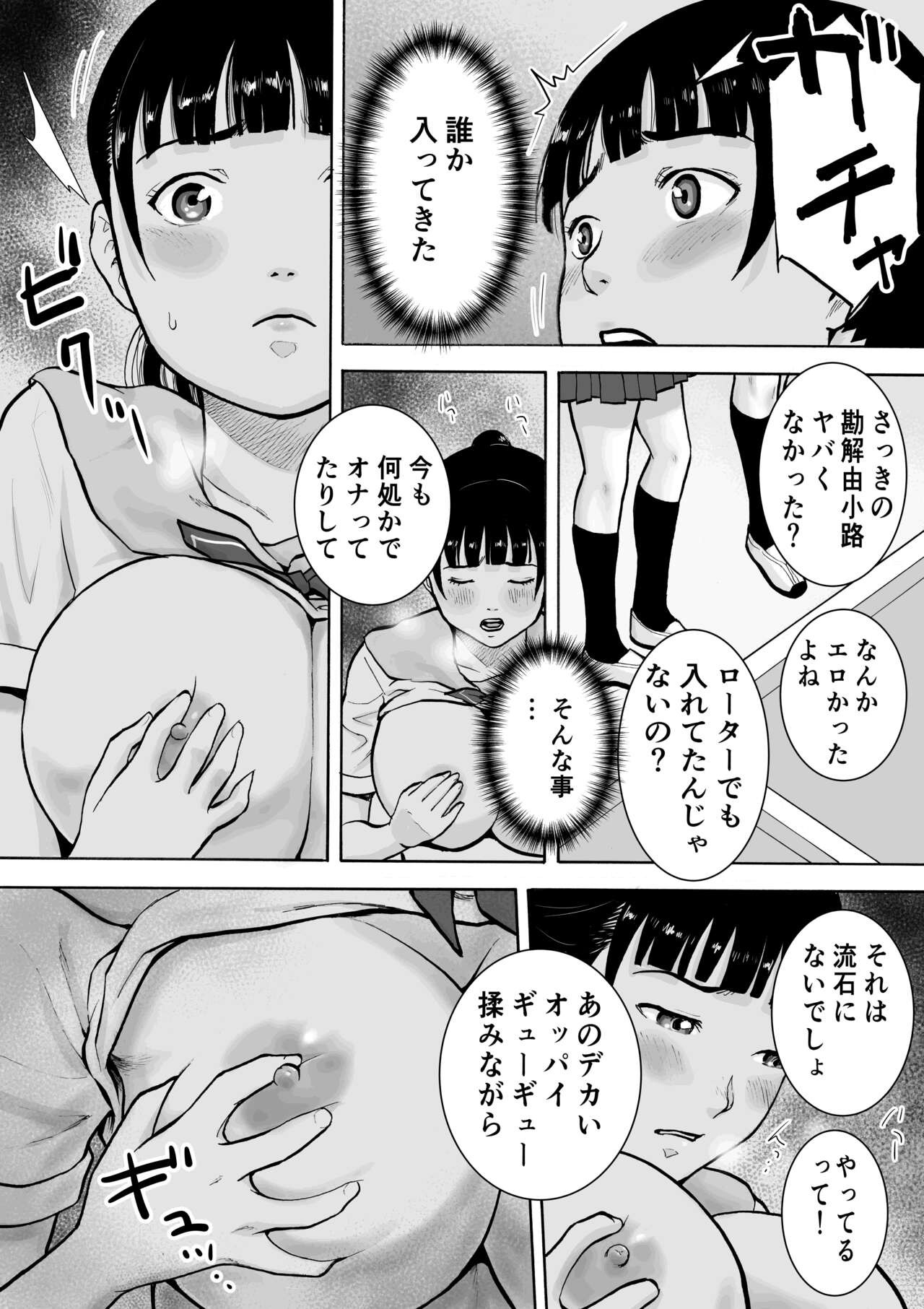 Page 57
