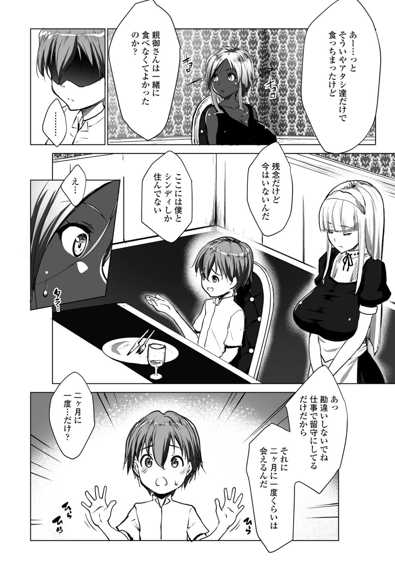 Page 100