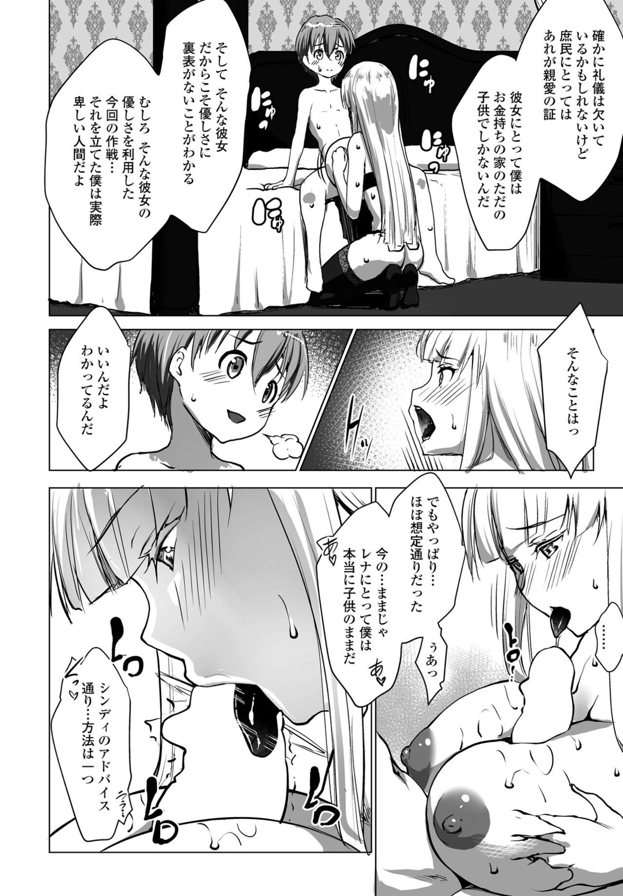Page 106