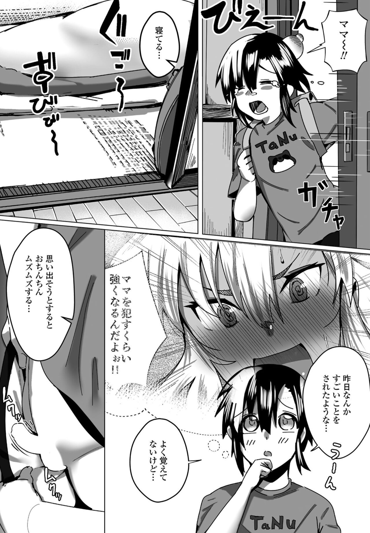 Page 209
